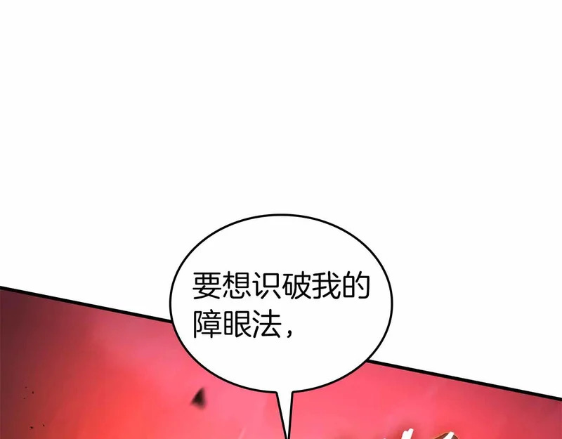 第105话 两边的战斗 第181页