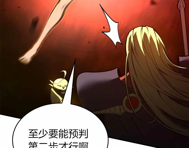 第105话 两边的战斗 第183页