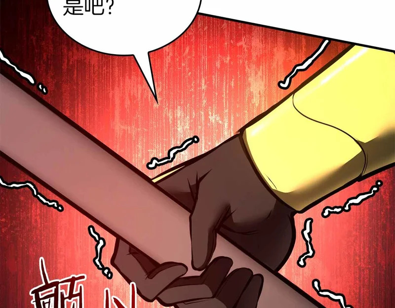 第105话 两边的战斗 第203页