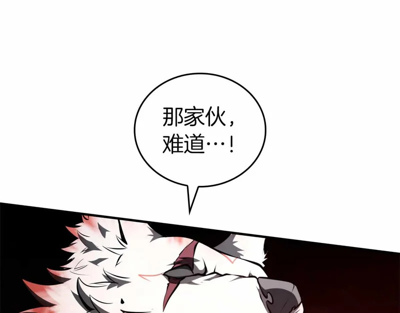 第105话 两边的战斗 第208页