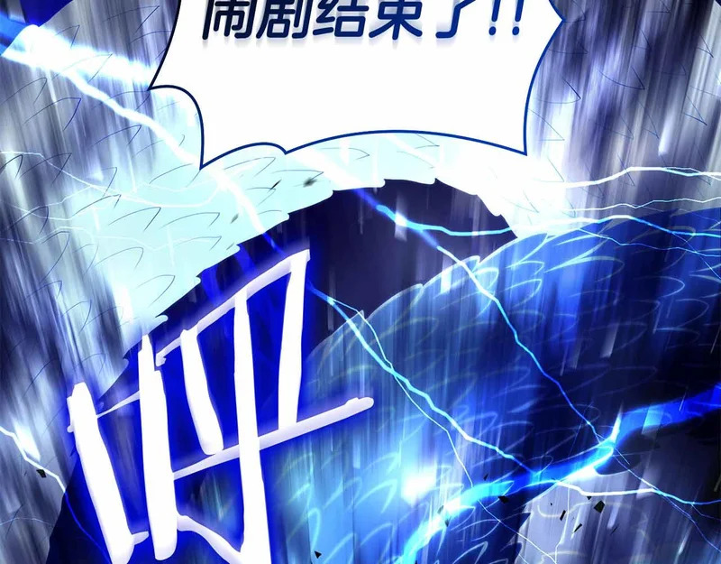 第105话 两边的战斗 第221页