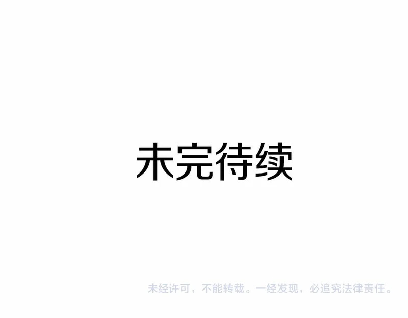 第105话 两边的战斗 第226页