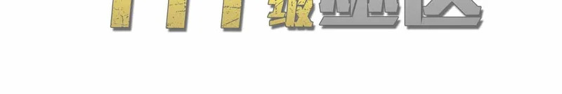 第105话 两边的战斗 第231页