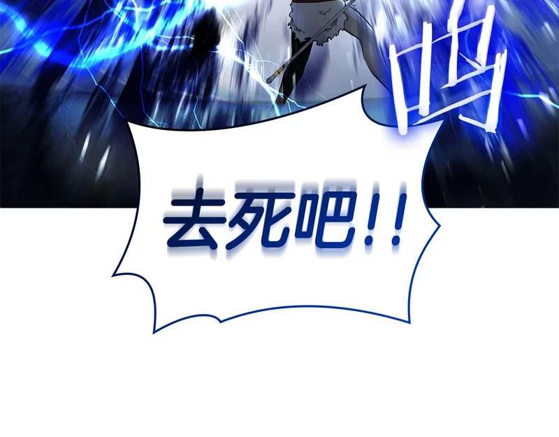 第106话 极限脱出 第5页