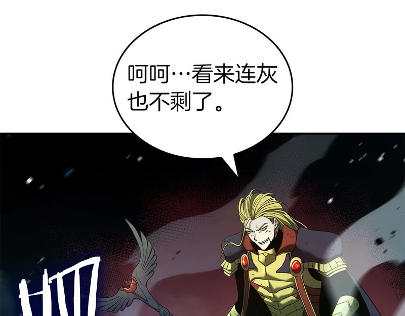 第106话 极限脱出 第16页
