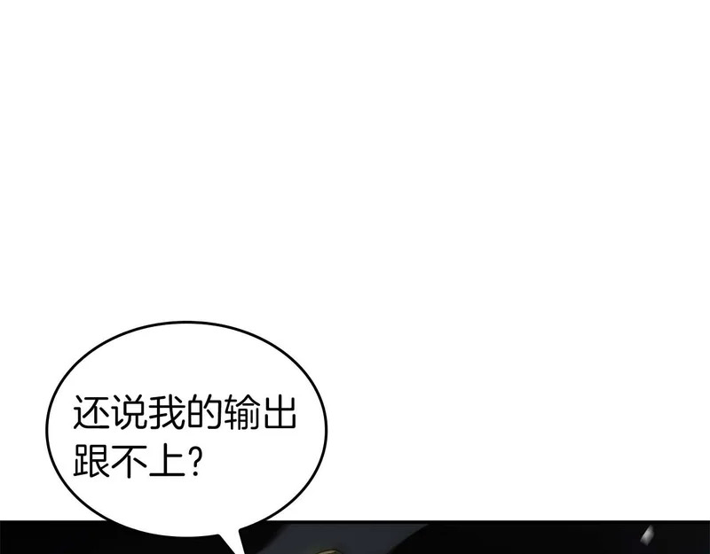第106话 极限脱出 第18页