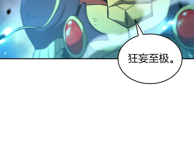 第106话 极限脱出 第20页