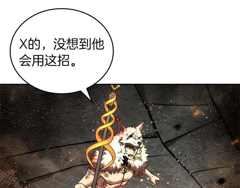 第106话 极限脱出 第32页