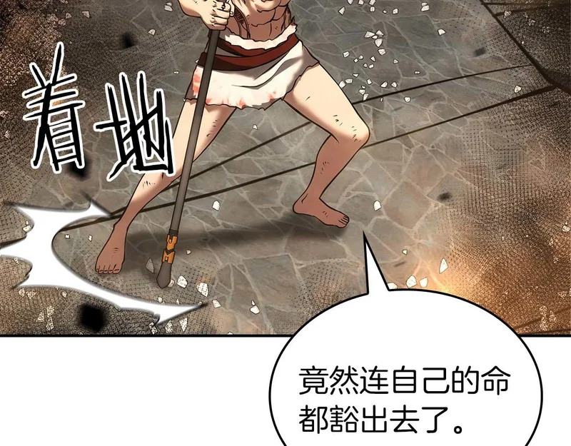 第106话 极限脱出 第33页