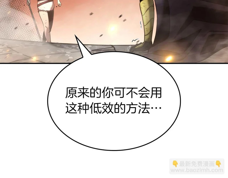 第106话 极限脱出 第36页