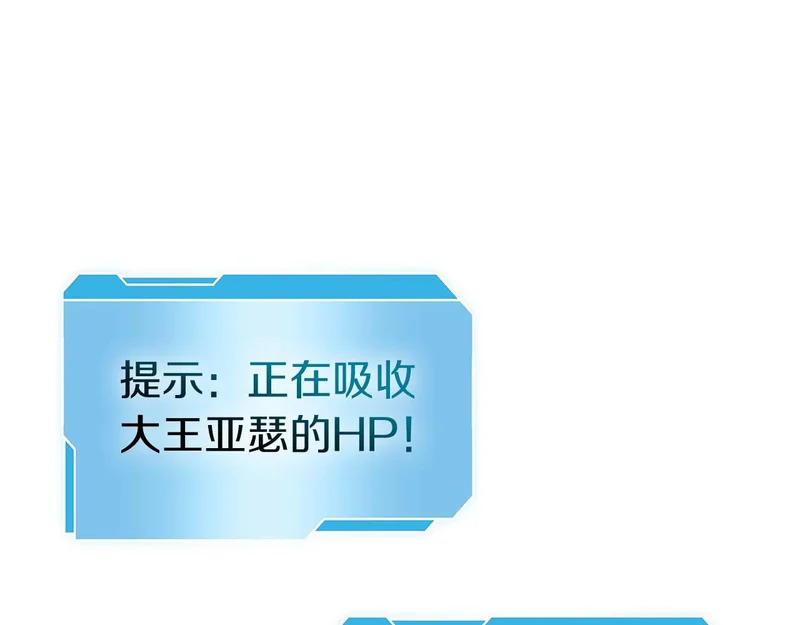 第106话 极限脱出 第40页