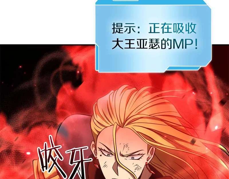 第106话 极限脱出 第41页