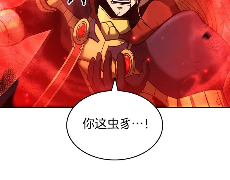 第106话 极限脱出 第42页