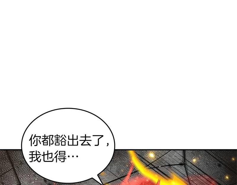 第106话 极限脱出 第43页