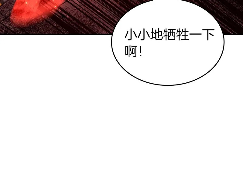 第106话 极限脱出 第45页