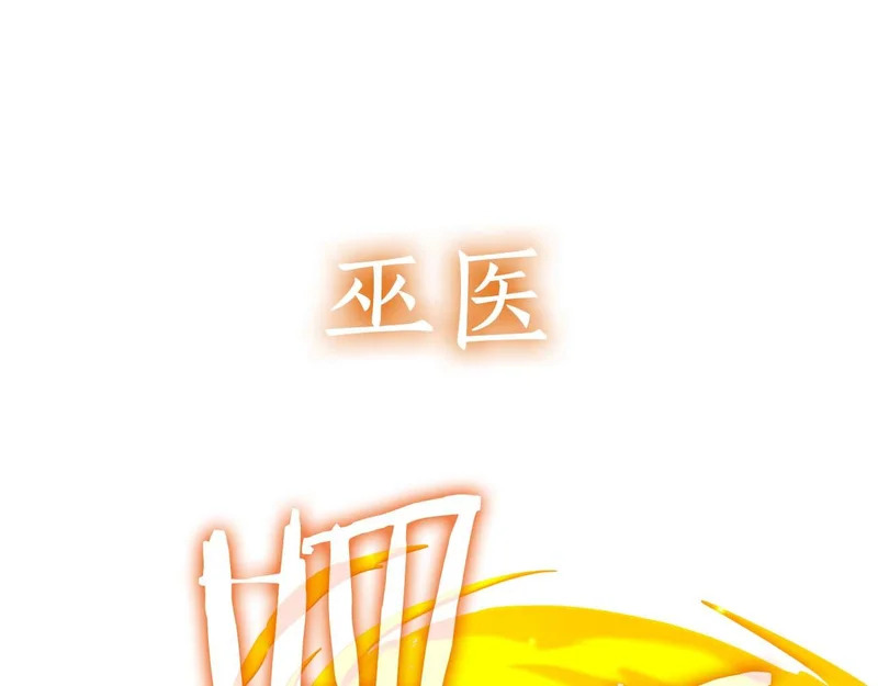 第106话 极限脱出 第47页