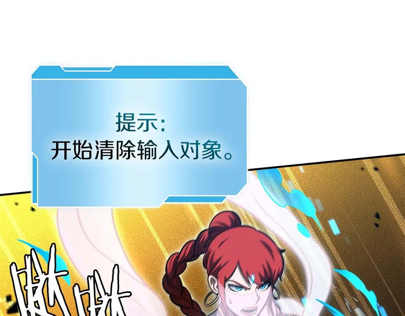 第106话 极限脱出 第67页