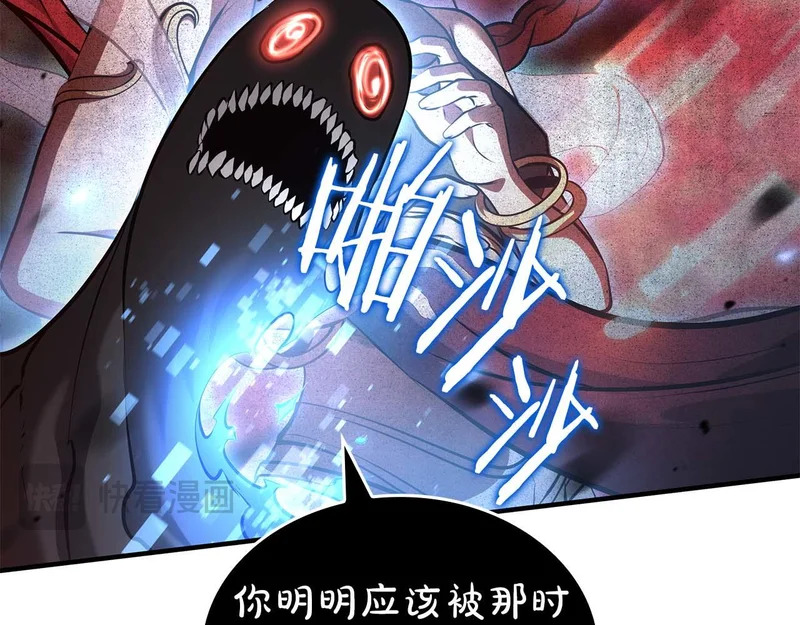 第106话 极限脱出 第85页