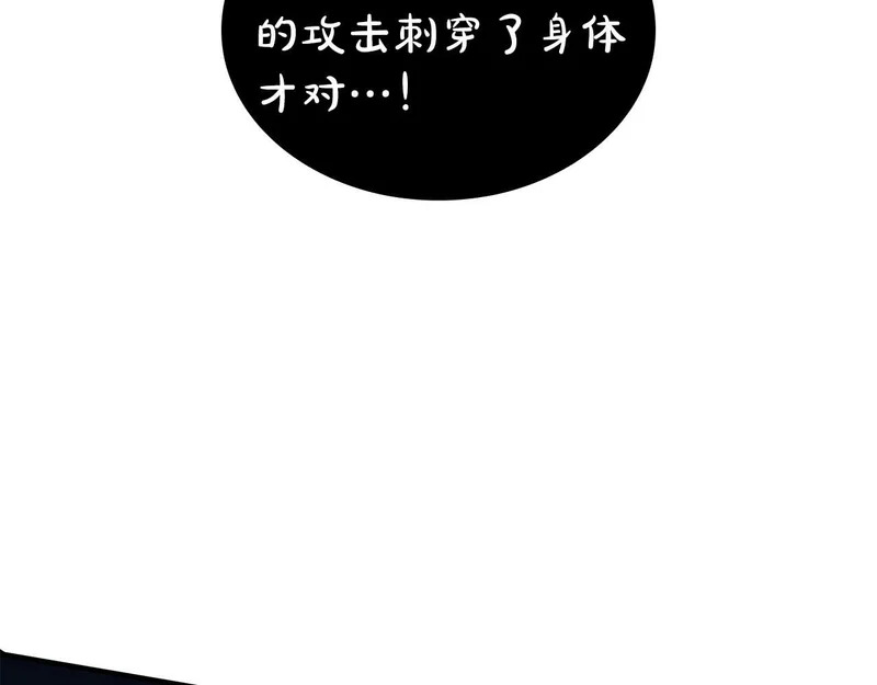 第106话 极限脱出 第86页