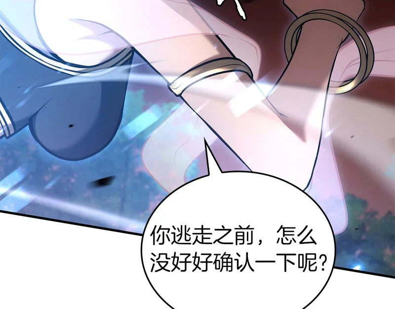 第106话 极限脱出 第88页
