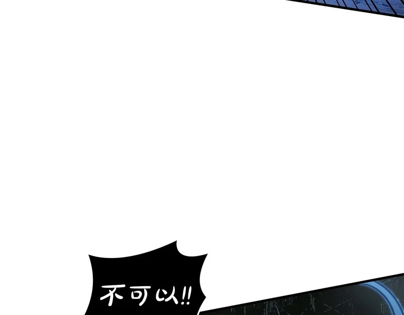 第106话 极限脱出 第95页