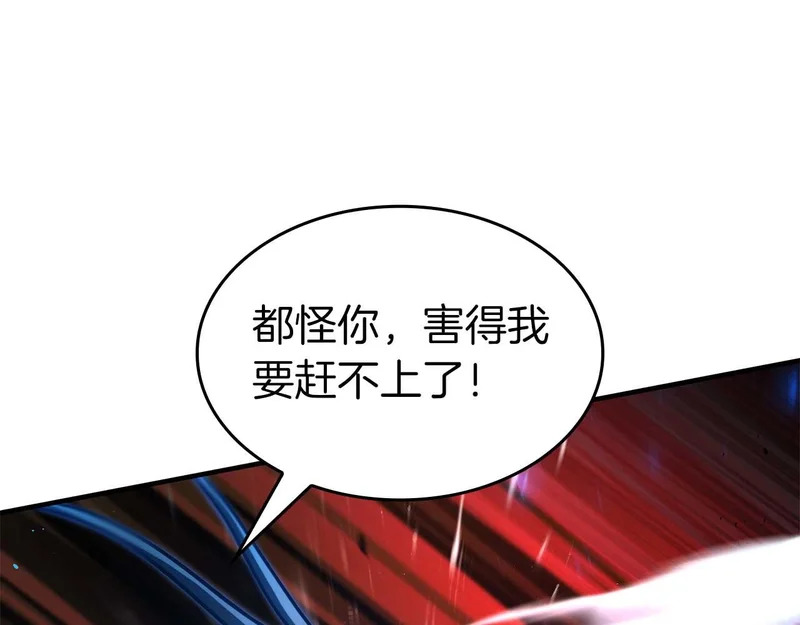 第106话 极限脱出 第101页