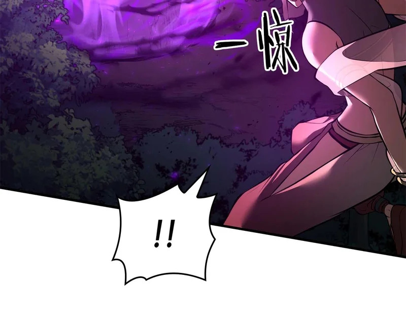 第106话 极限脱出 第106页