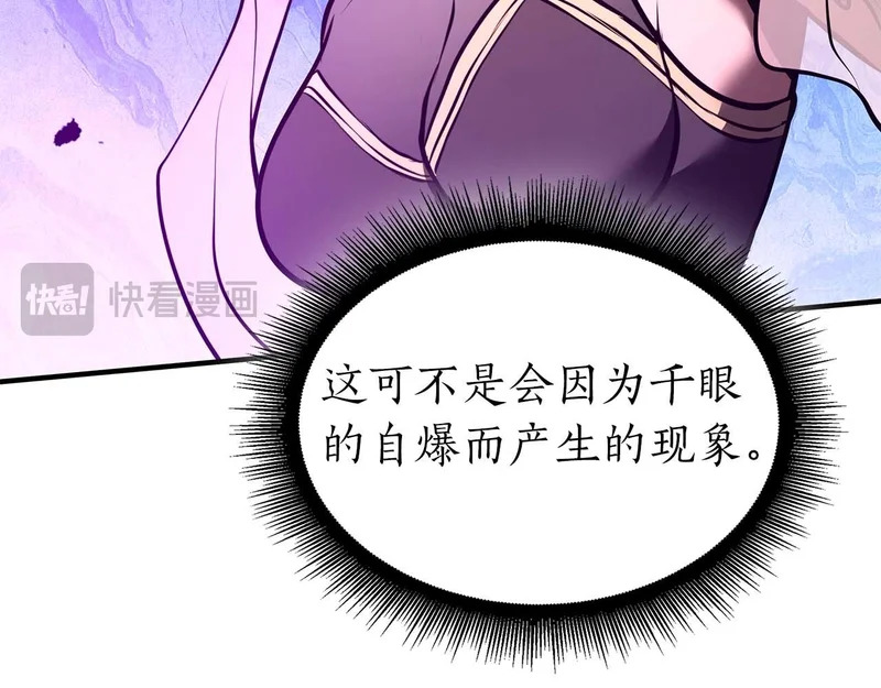 第106话 极限脱出 第109页