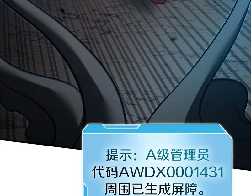 第106话 极限脱出 第118页