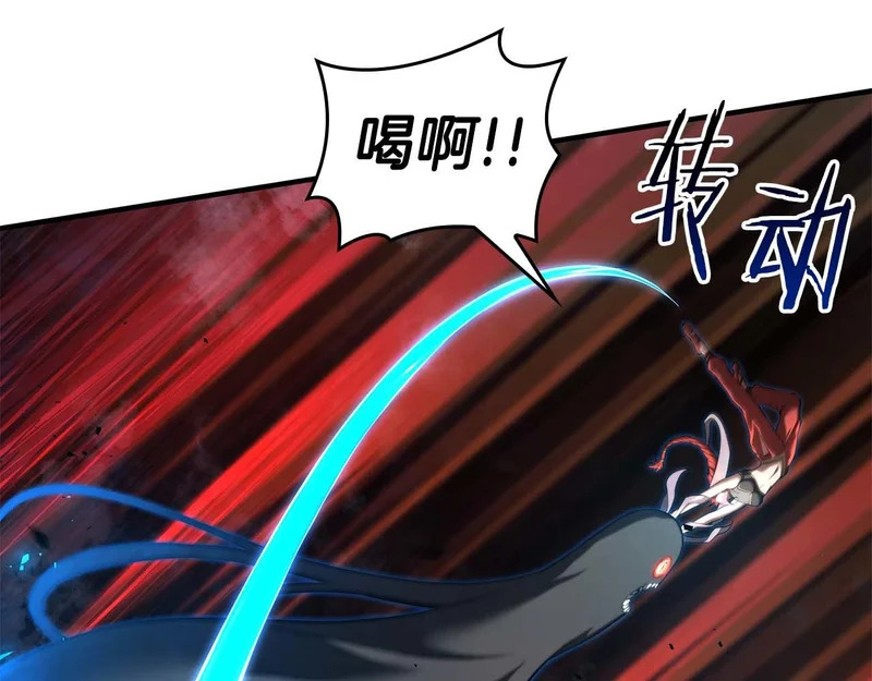 第106话 极限脱出 第120页