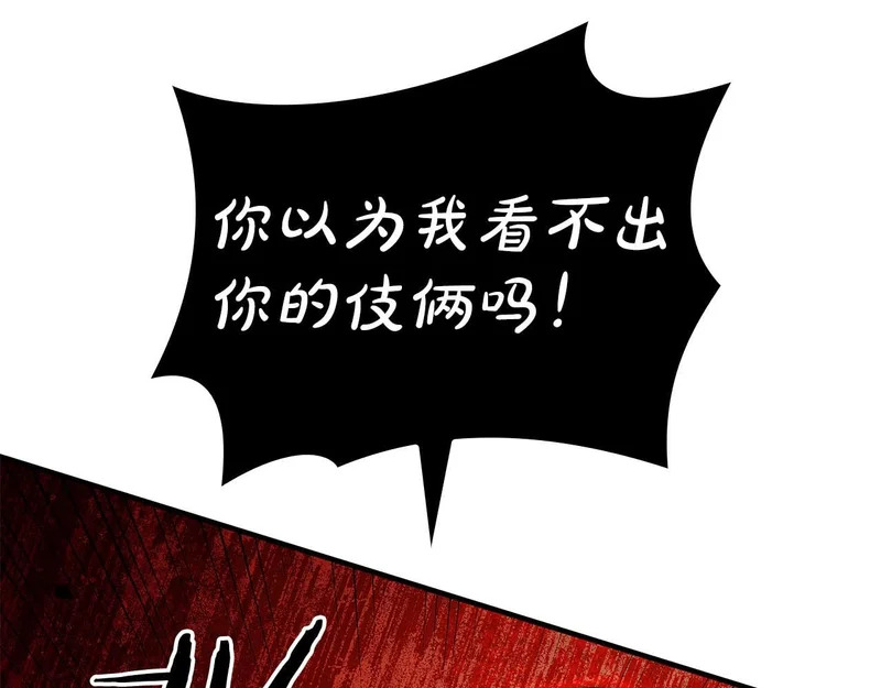 第106话 极限脱出 第128页