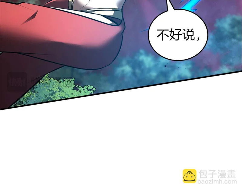 第106话 极限脱出 第133页