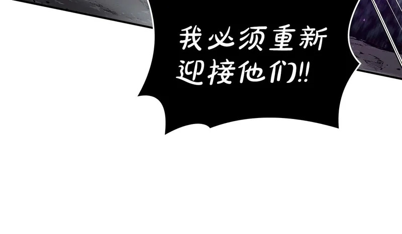 第106话 极限脱出 第150页