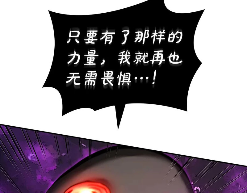 第106话 极限脱出 第160页