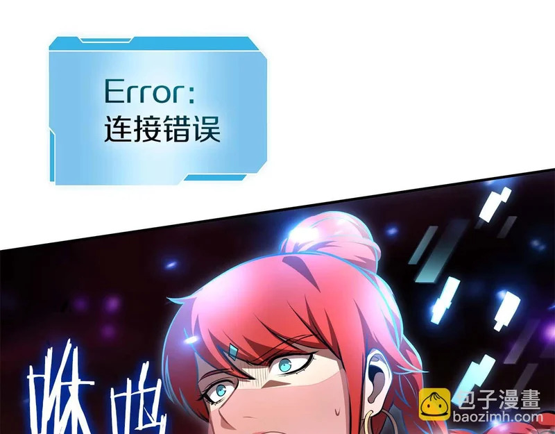 第106话 极限脱出 第164页