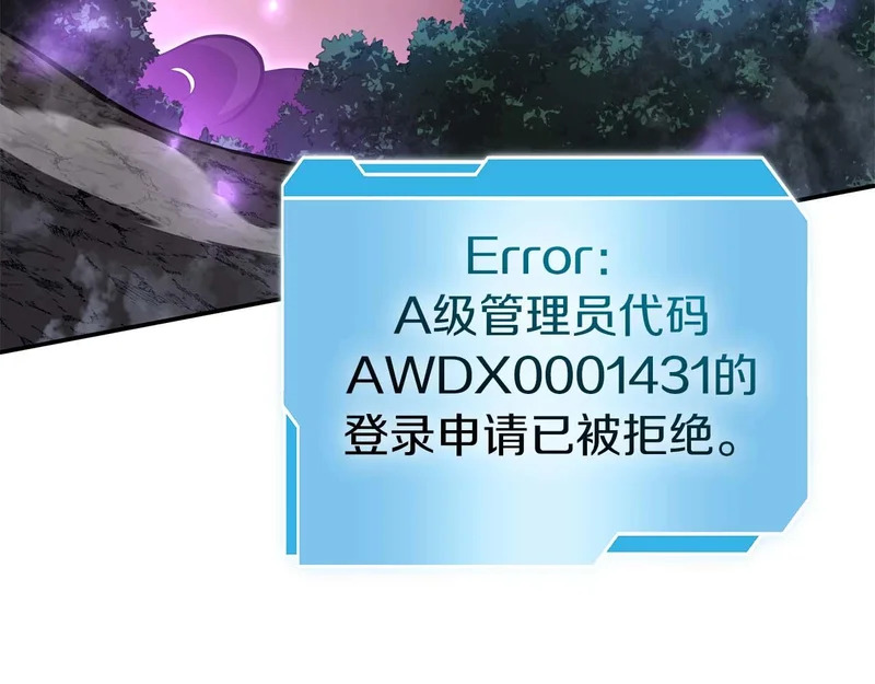 第106话 极限脱出 第168页