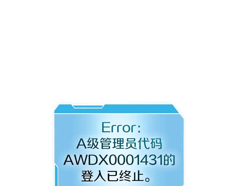 第106话 极限脱出 第169页
