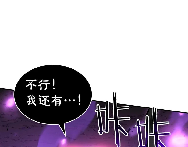 第106话 极限脱出 第172页