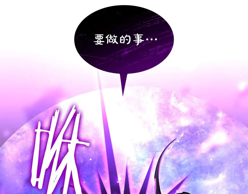 第106话 极限脱出 第175页