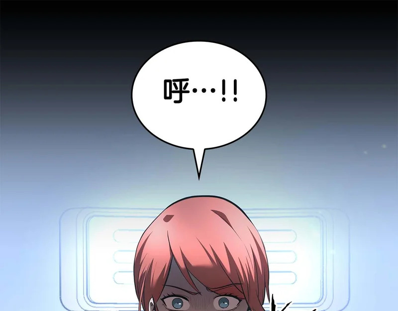 第106话 极限脱出 第178页