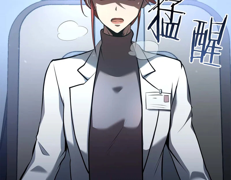 第106话 极限脱出 第179页