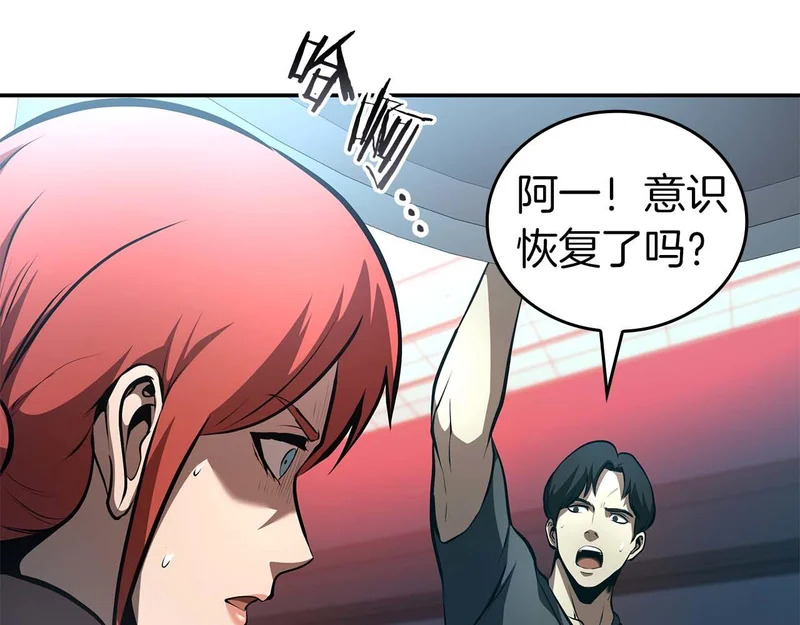 第106话 极限脱出 第181页
