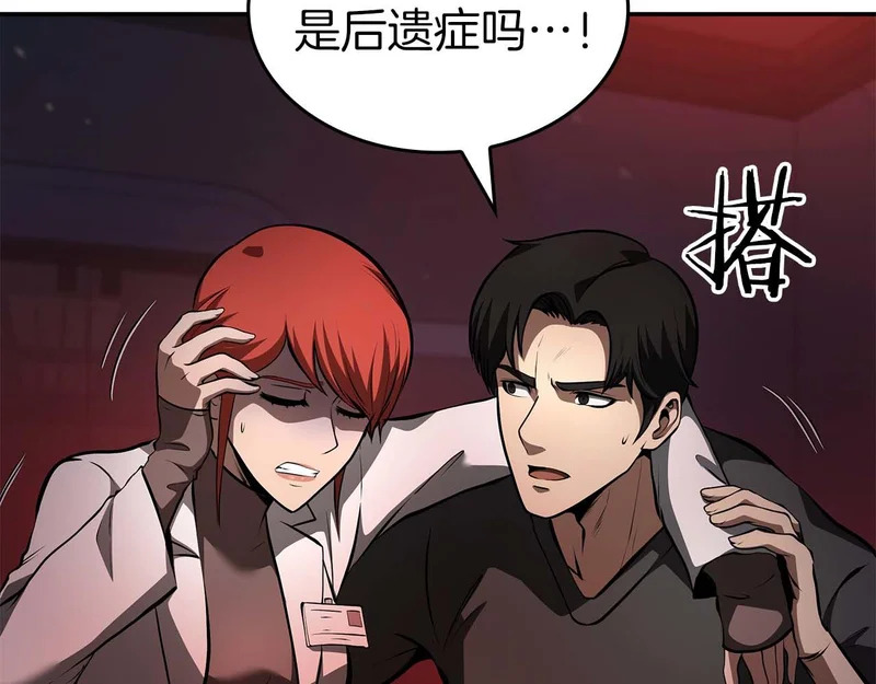第106话 极限脱出 第187页