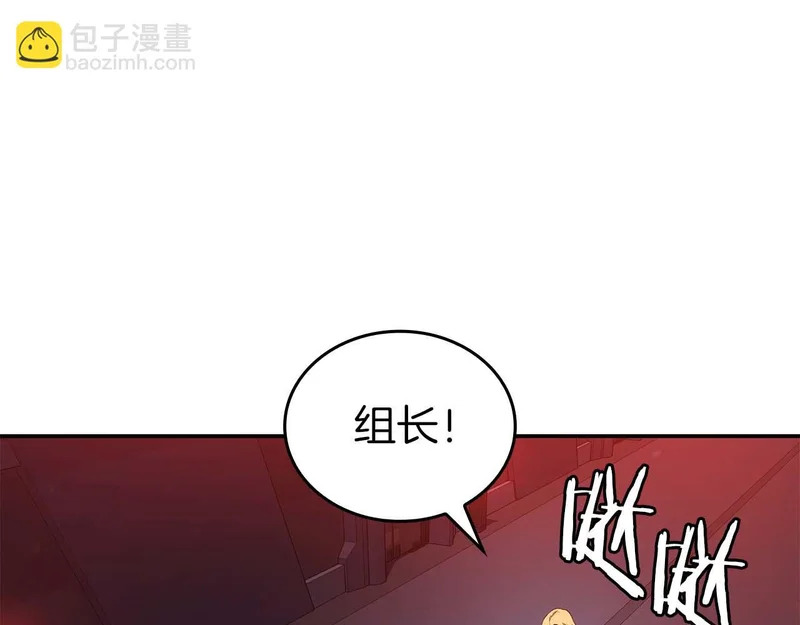 第106话 极限脱出 第189页