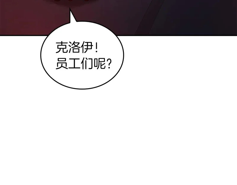 第106话 极限脱出 第191页