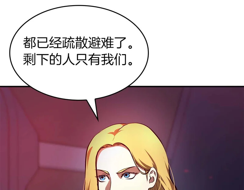 第106话 极限脱出 第193页