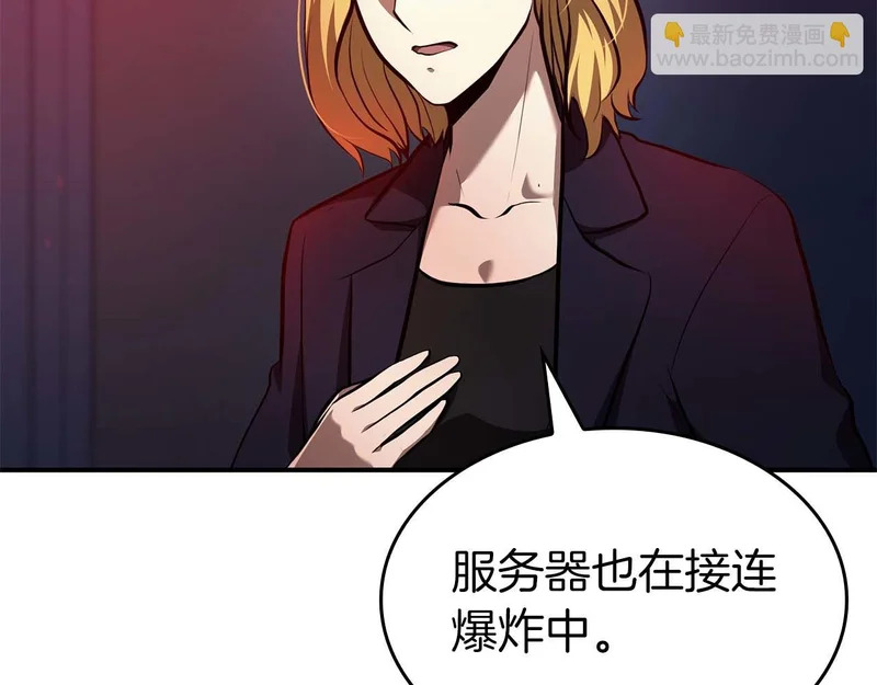 第106话 极限脱出 第194页