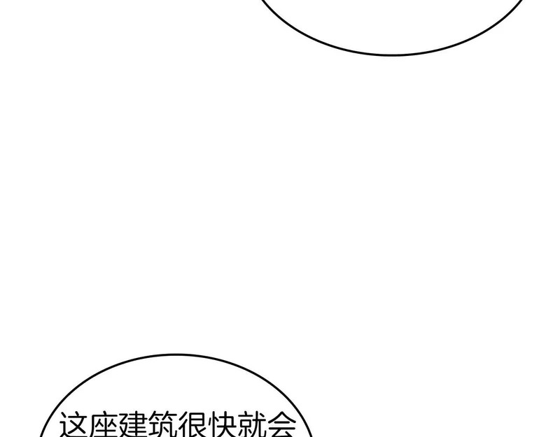 第106话 极限脱出 第195页
