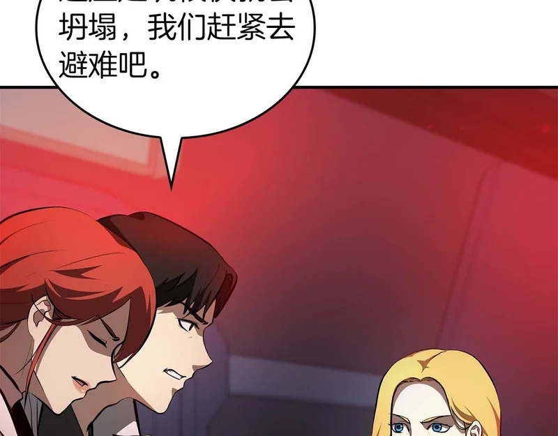 第106话 极限脱出 第196页