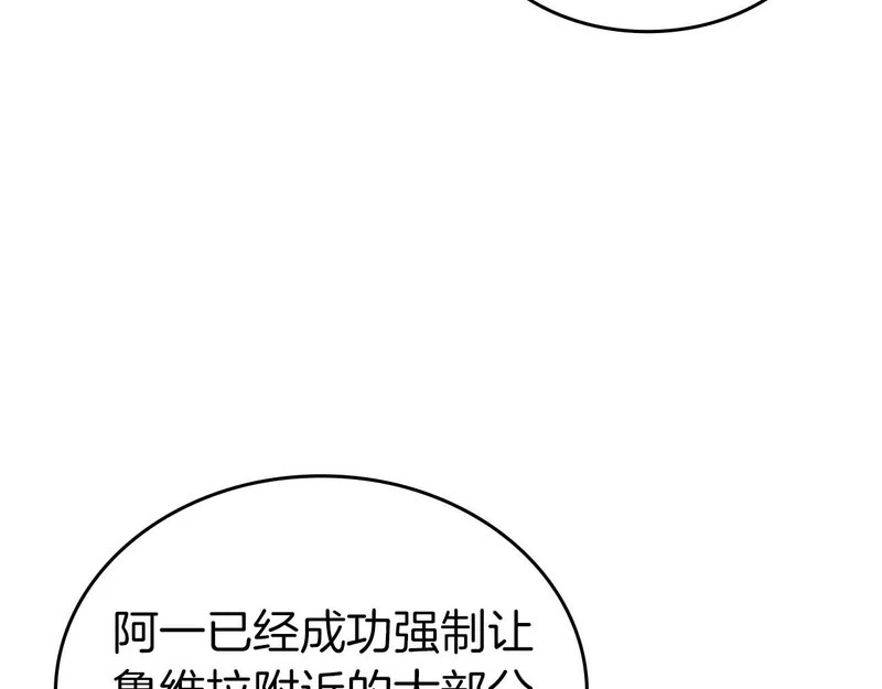 第106话 极限脱出 第198页